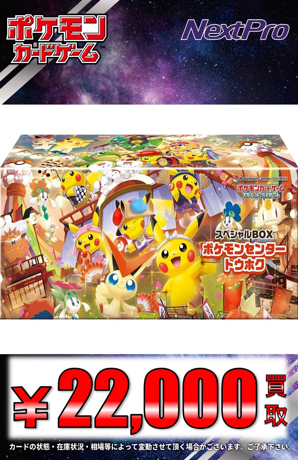 フクオカのピカチュウ プロモ PSA10 ポケモンセンターフクオカ