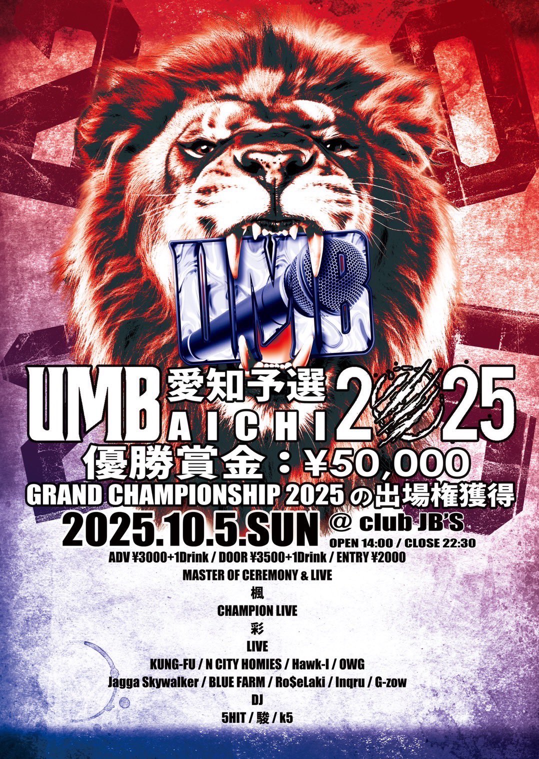 ULTIMATE MC BATTLE (@UMB_OFFICIAL) / X
