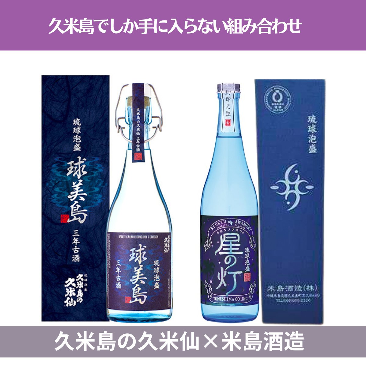 公式】久米島特産品販売｜くめじま物流センター (@kina_express