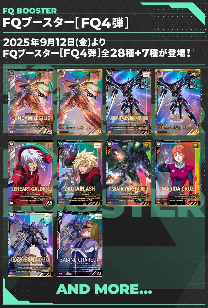 FQブースター[FQ4弾] ／ #アーセナルベース FORSQUAD SEASON:04 FQ
