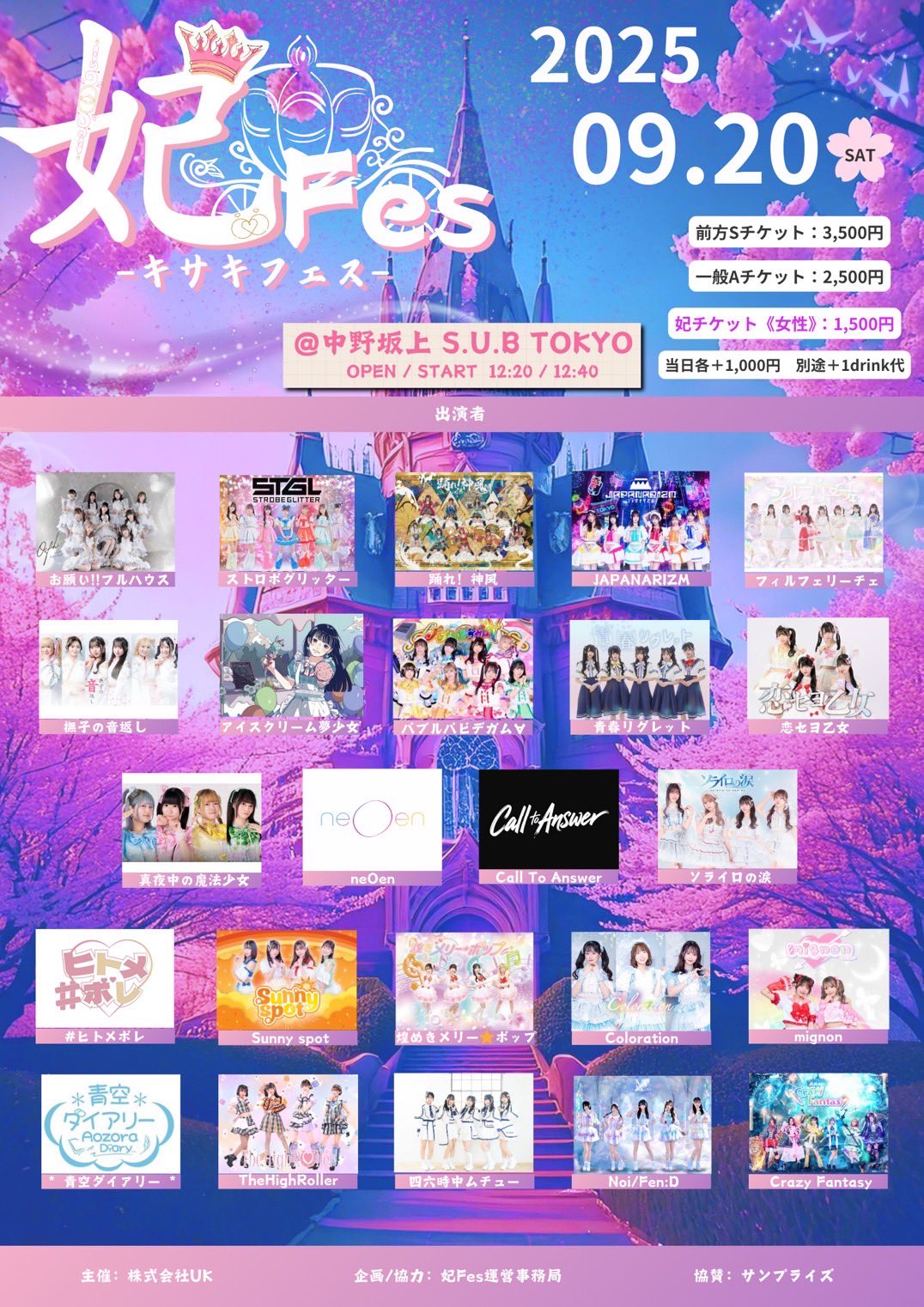 恋セヨ乙女official on X: 