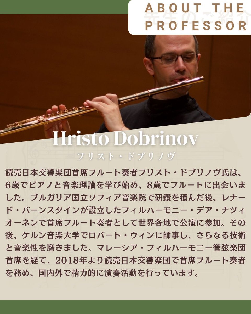 andvision's tweet image. 読響主席フルート奏者、フリスト・ドブリノヴ先生の貴重な対面レッスンが東京で開催！
オーケストラオーディション対策、スキルアップに最適なレッスンとなっており、日本語でのレッスンが可能ですので是非ご参加ください♪

日程：2025年10月31日（金）14:00〜18:00

school.andvision.net/course/19426.h…