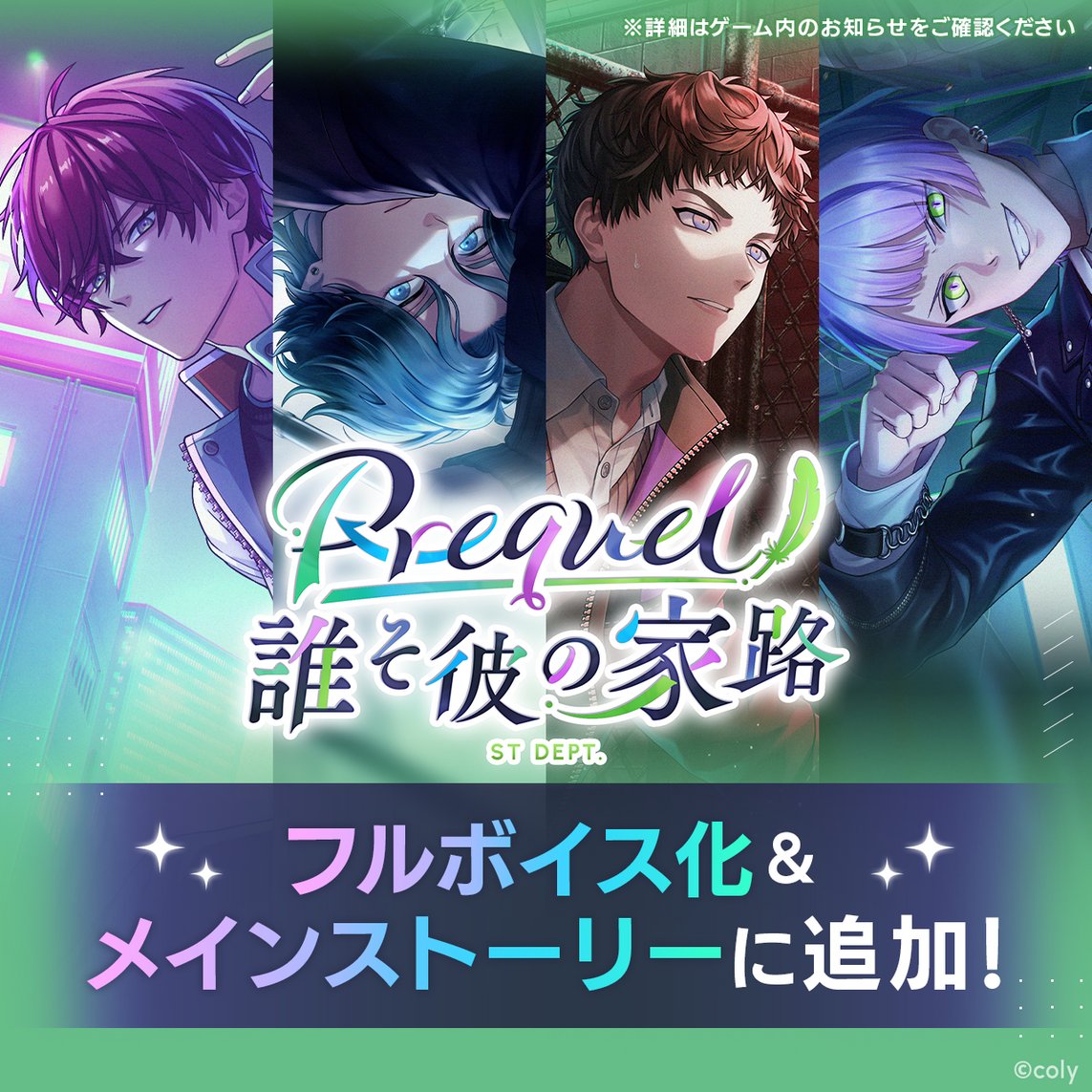 ãã¬ã€ã¯ãã€ã±ãŒã¹å
¬åŒããã¬ãã€ã (@breakmycase) on Twitter photo †FULL VOICE RELEASED! â¢
ãä»ãä»ãŸã§ãèªããŠãªãããåè«ãããªããã
9æ13æ¥18:00ãããã«ãã€ã¹çãPrequel 誰ã圌ã®å®¶è·¯ããã¡ã€ã³ã¹ããŒãªãŒã«è¿œå äºå®ðïžâšïž
Th.1 Chilling Green ãæåŸãŸã§èªããšãã¡ã€ã³ã¹ããŒãªãŒéžæç»é¢ããèªããããã«ãªããŸãã
#ãã¬ã〠†FULL VOICE RELEASED! â¢
ãä»ãä»ãŸã§ãèªããŠãªãããåè«ãããªããã
9æ13æ¥18:00ãããã«ãã€ã¹çãPrequel 誰ã圌ã®å®¶è·¯ããã¡ã€ã³ã¹ããŒãªãŒã«è¿œå äºå®ðïžâšïž
Th.1 Chilling Green ãæåŸãŸã§èªããšãã¡ã€ã³ã¹ããŒãªãŒéžæç»é¢ããèªããããã«ãªããŸãã
#ãã¬ãã€