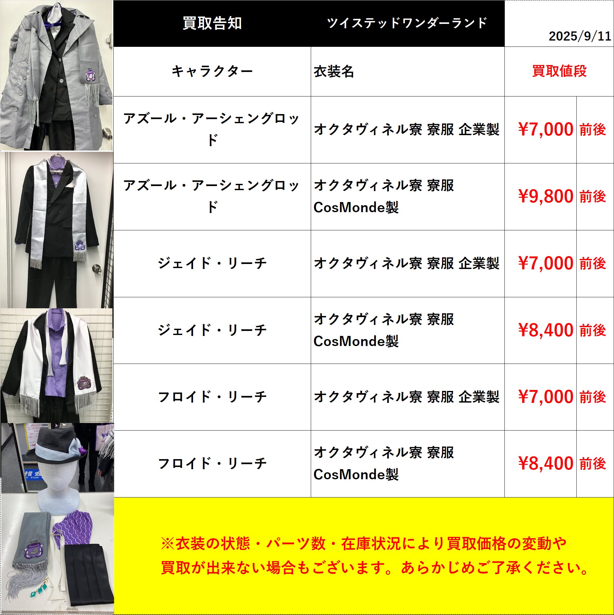 K-BOOKS コスプレ館2F（サンシャイン60向かい） on X: 