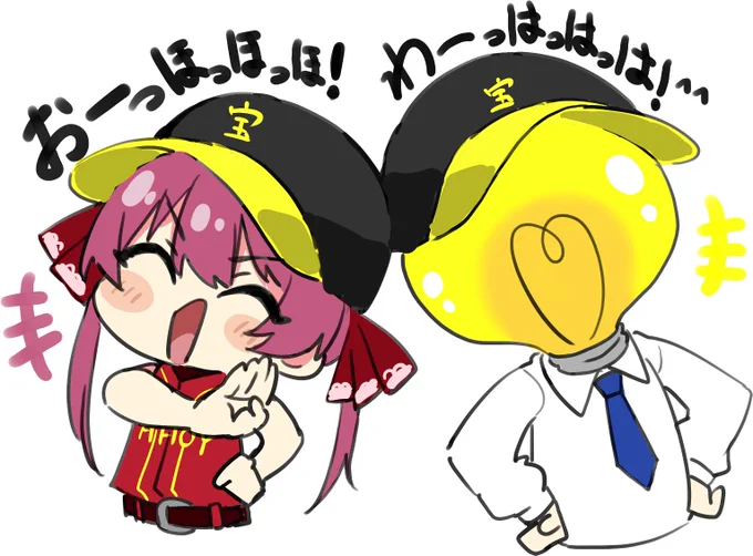 親子 #マリンのお宝