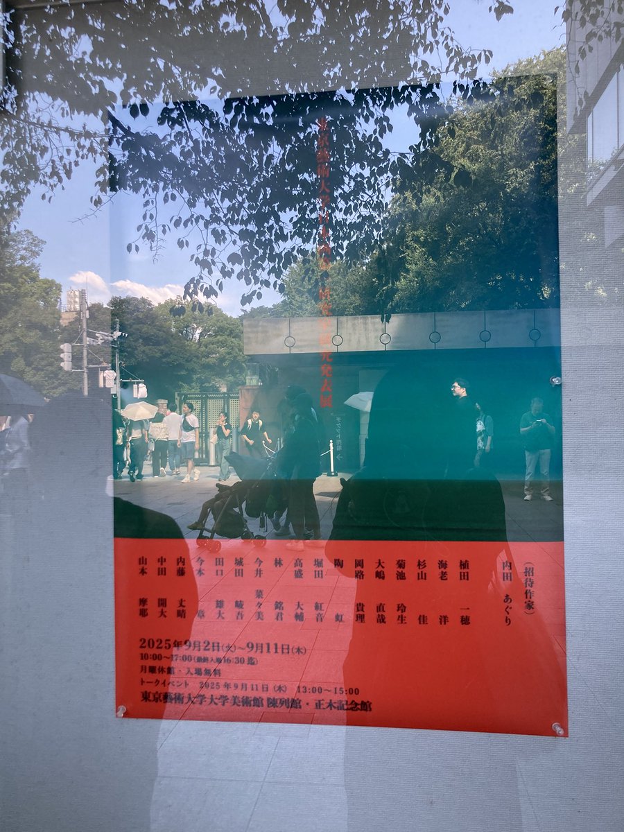 土曜に娘の手術後1ヶ月通院で大学病院。治っていなくて来月またCT。その後打ち合わせが上野だからその前に東京藝術大学日本画第一研究室研究発表展。あぐり先生が圧勝過ぎて元気出た💪他にも行きたい展示が全く行けてなくてしょんぼりだけどしょんぼりしてる暇なく