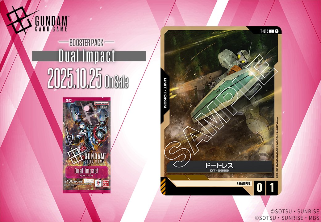 収録カード紹介】 「ドートレス」を紹介！ ブースターパック「Dual