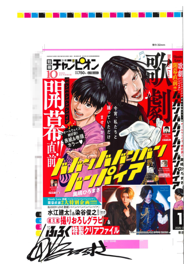別冊少年チャンピオン編集部 (@bessatsu_champ) on Twitter photo 別チャン10月号は
明日(9/12)発売‼
今月も
XでのプレゼントCPを
実施いたします🎉
第2⃣弾は
奥嶋ひろまさ先生
サイン入り最新号(10月号)表紙色校
<a href="/Bessatsu_champ/">別冊少年チャンピオン編集部</a>
参加方法👇
①<a href="/Bessatsu_champ/">別冊少年チャンピオン編集部</a>をフォロー
②本投稿をリポスト
〆切:9/26(金)23:59まで
当選者にはDMでお知らせします✨ 別チャン10月号は
明日(9/12)発売‼
今月も
XでのプレゼントCPを
実施いたします🎉
第2⃣弾は
奥嶋ひろまさ先生
サイン入り最新号(10月号)表紙色校
<a href="/Bessatsu_champ/">別冊少年チャンピオン編集部</a>
参加方法👇
①<a href="/Bessatsu_champ/">別冊少年チャンピオン編集部</a>をフォロー
②本投稿をリポスト
〆切:9/26(金)23:59まで
当選者にはDMでお知らせします✨