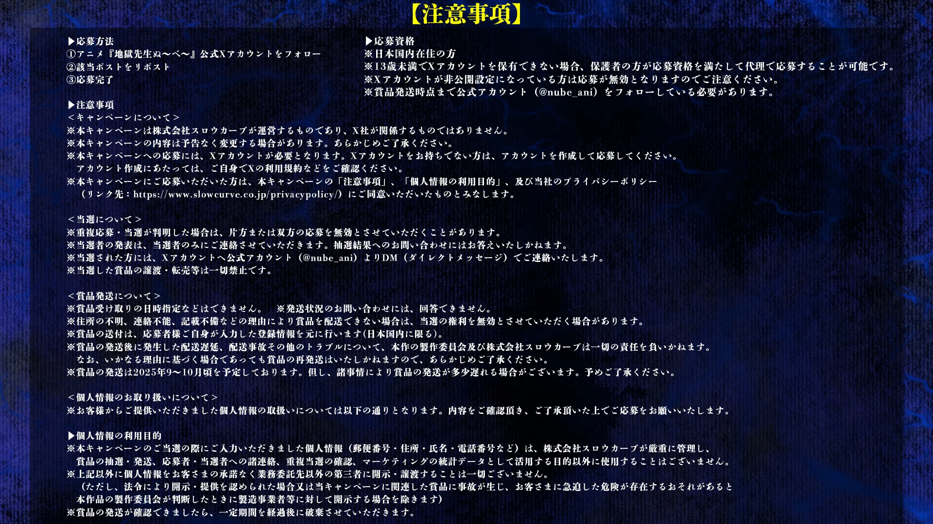 アニメ『地獄先生ぬ～べ～』公式 on X: 