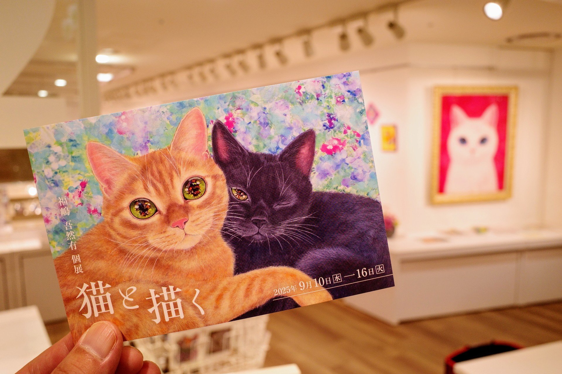 福嶋吾然有 妖精猫 タイル画 妖精猫 タイル画 福嶋吾然有