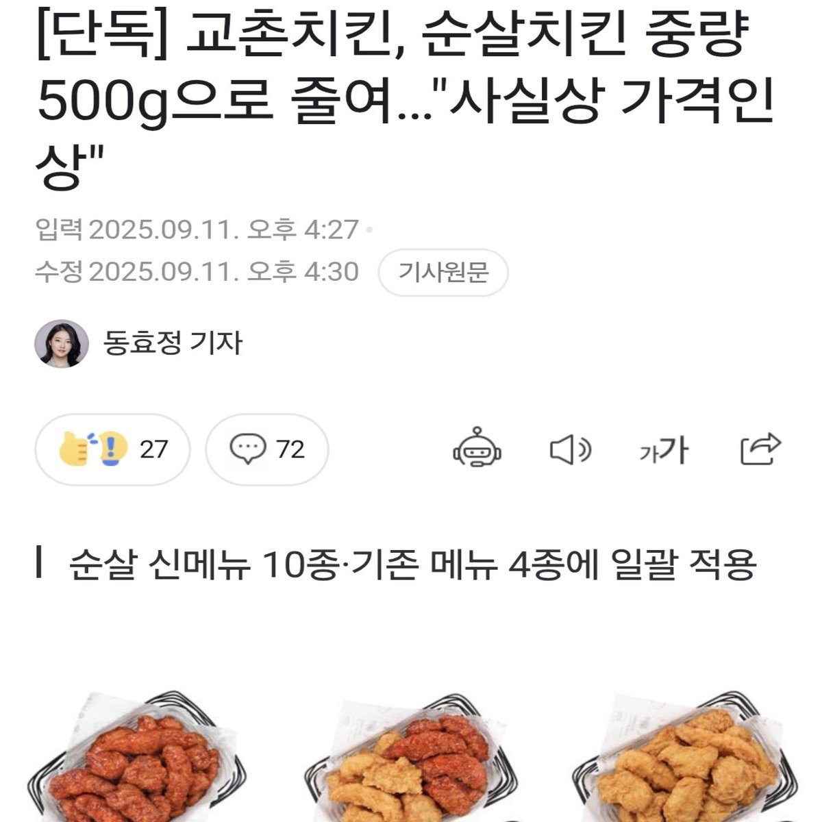 이제 1인 2닭 쌉가능