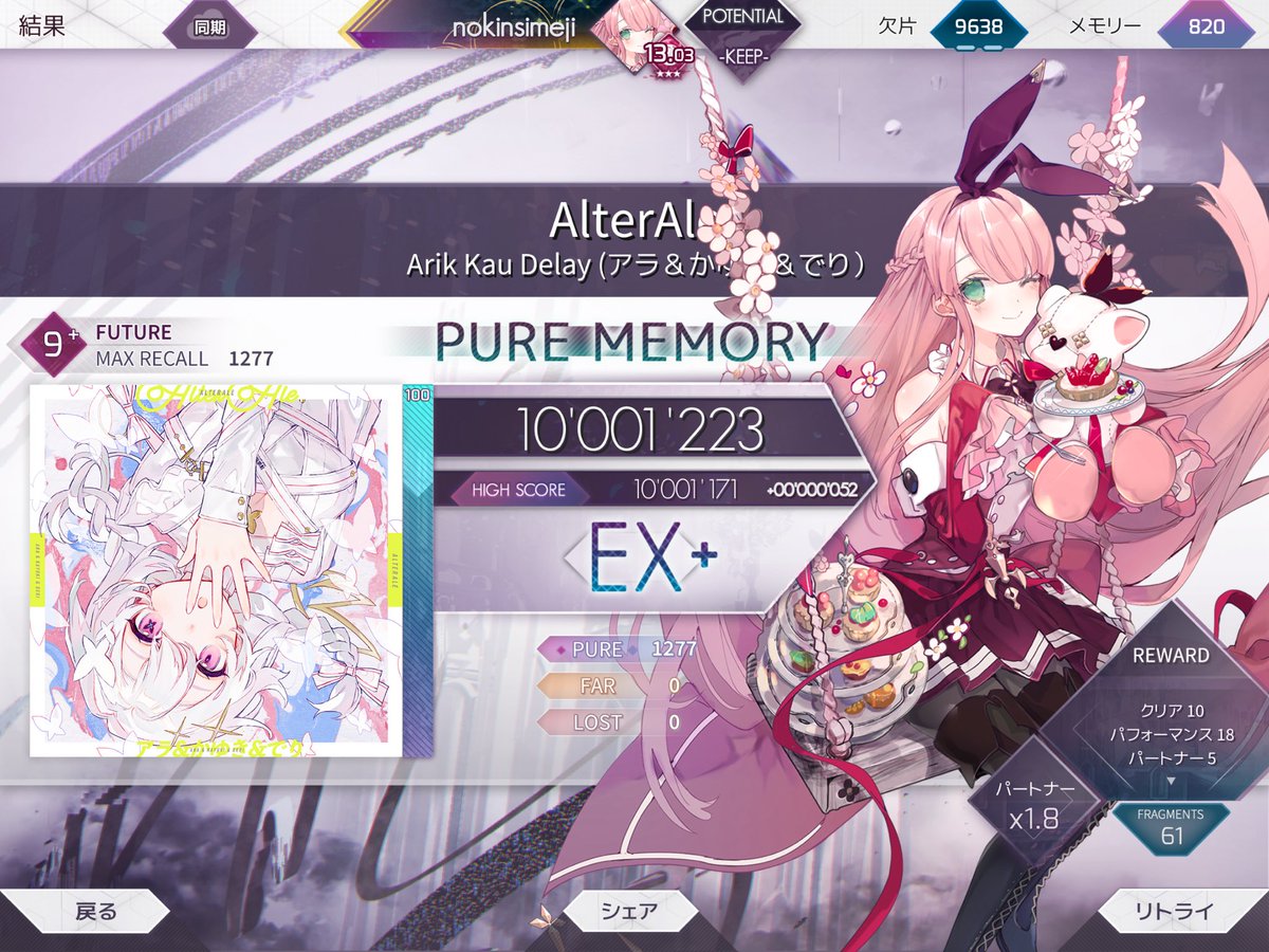 約2年ぶりにPMした
やっぱ神曲だわ