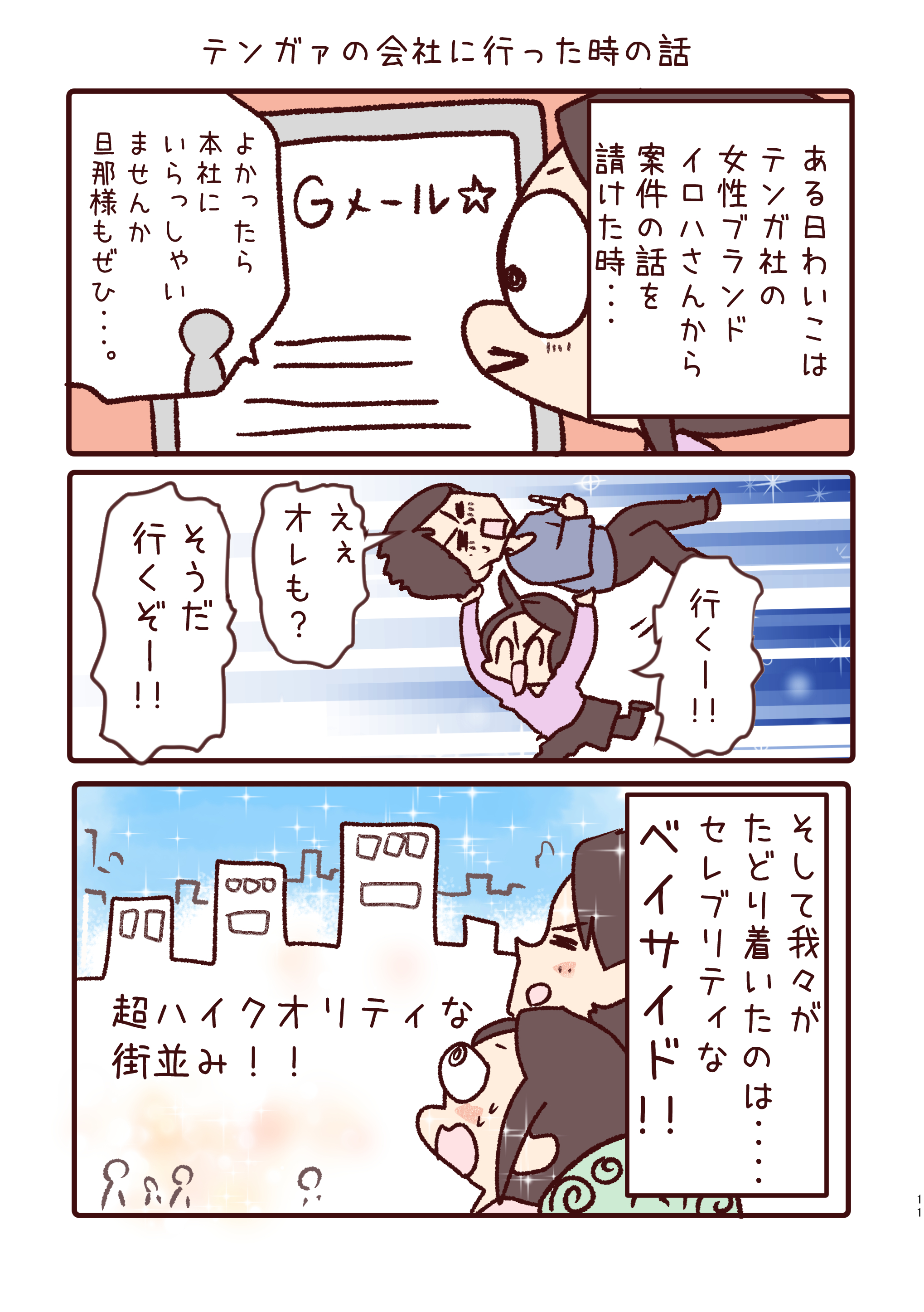 ゆっこ様♡ありがとうございます♡ 雪わいこ (@waiko084) / X