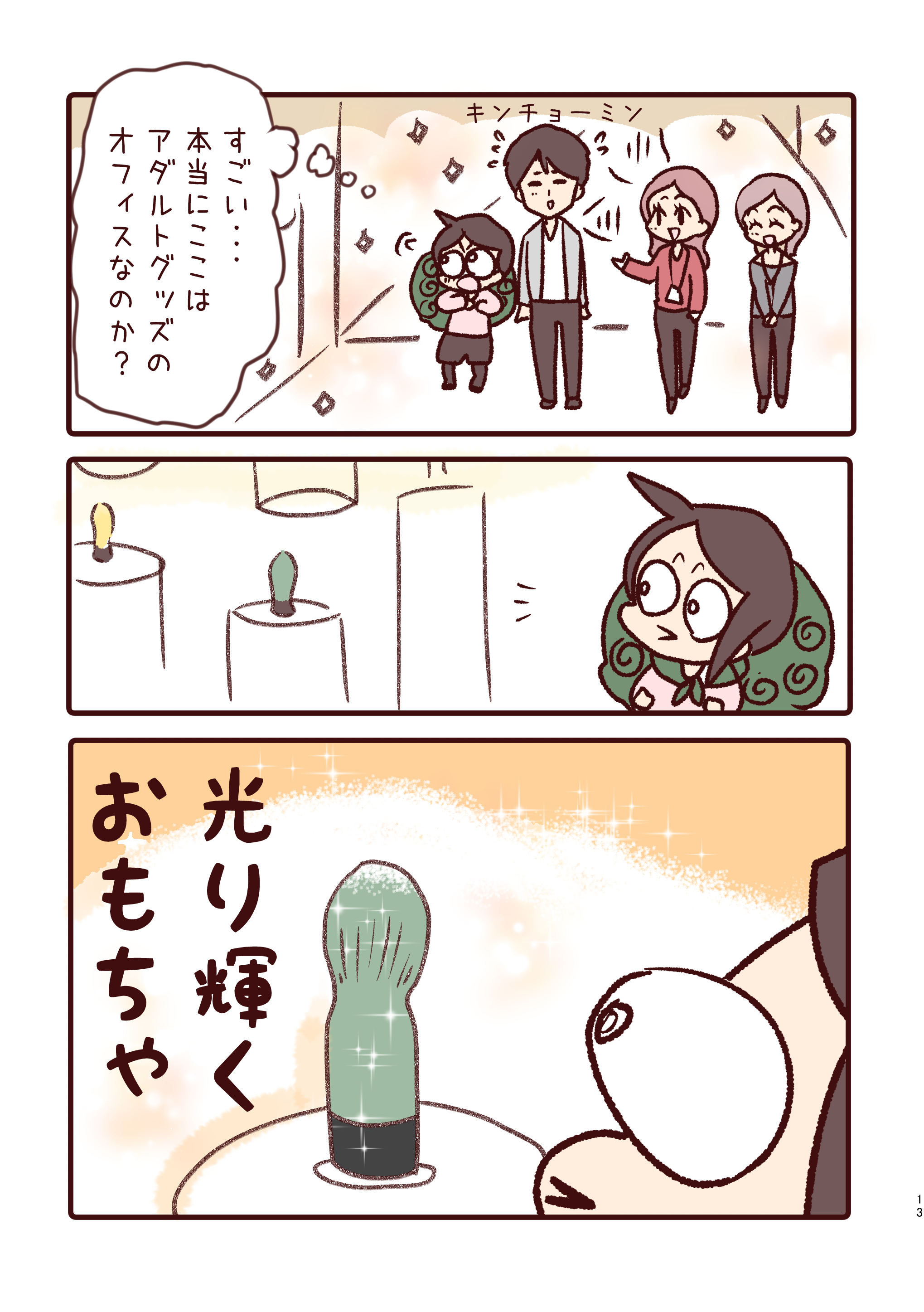 わいこ出品 雪わいこ (@waiko084) / X