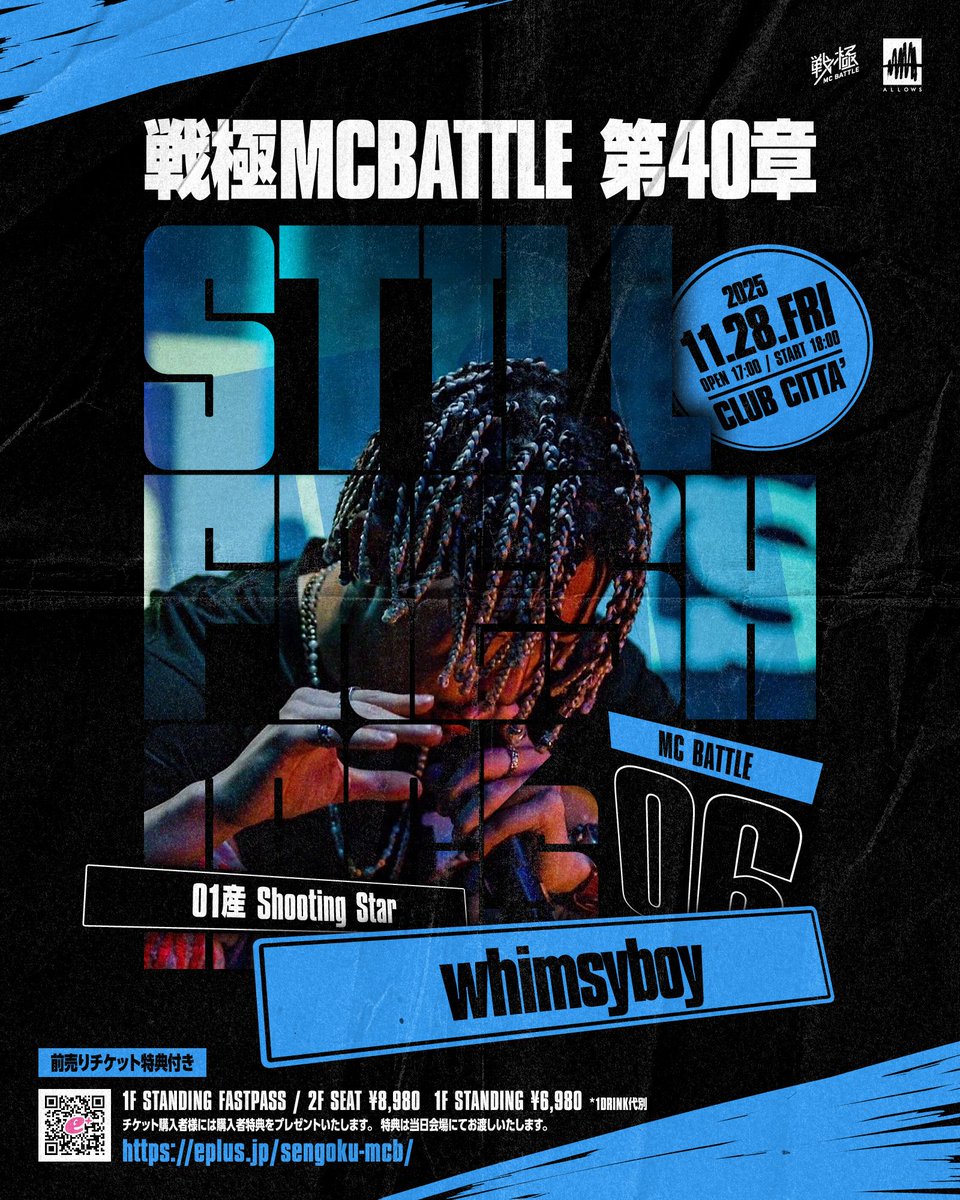 戦極MCBATTLE 公式 (@sengokumc) / X
