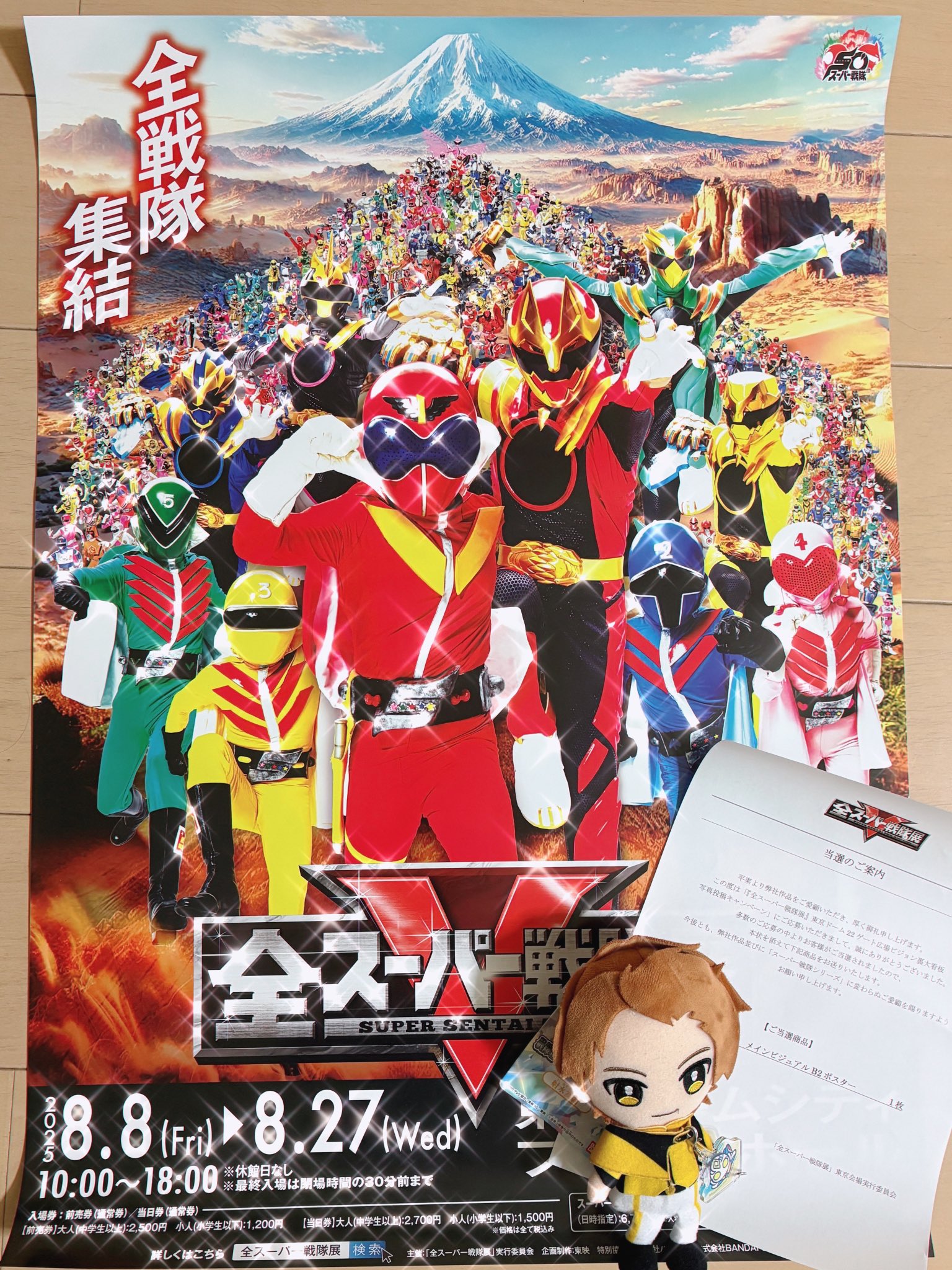 Welcome to the PARADE！ B2ポスター ビカラ Welcome to the PARADE！ B2ポスター ビカラ Welcome to the
