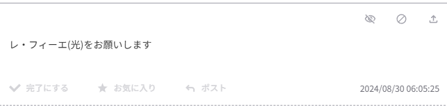 お題あざざます(約1年後)