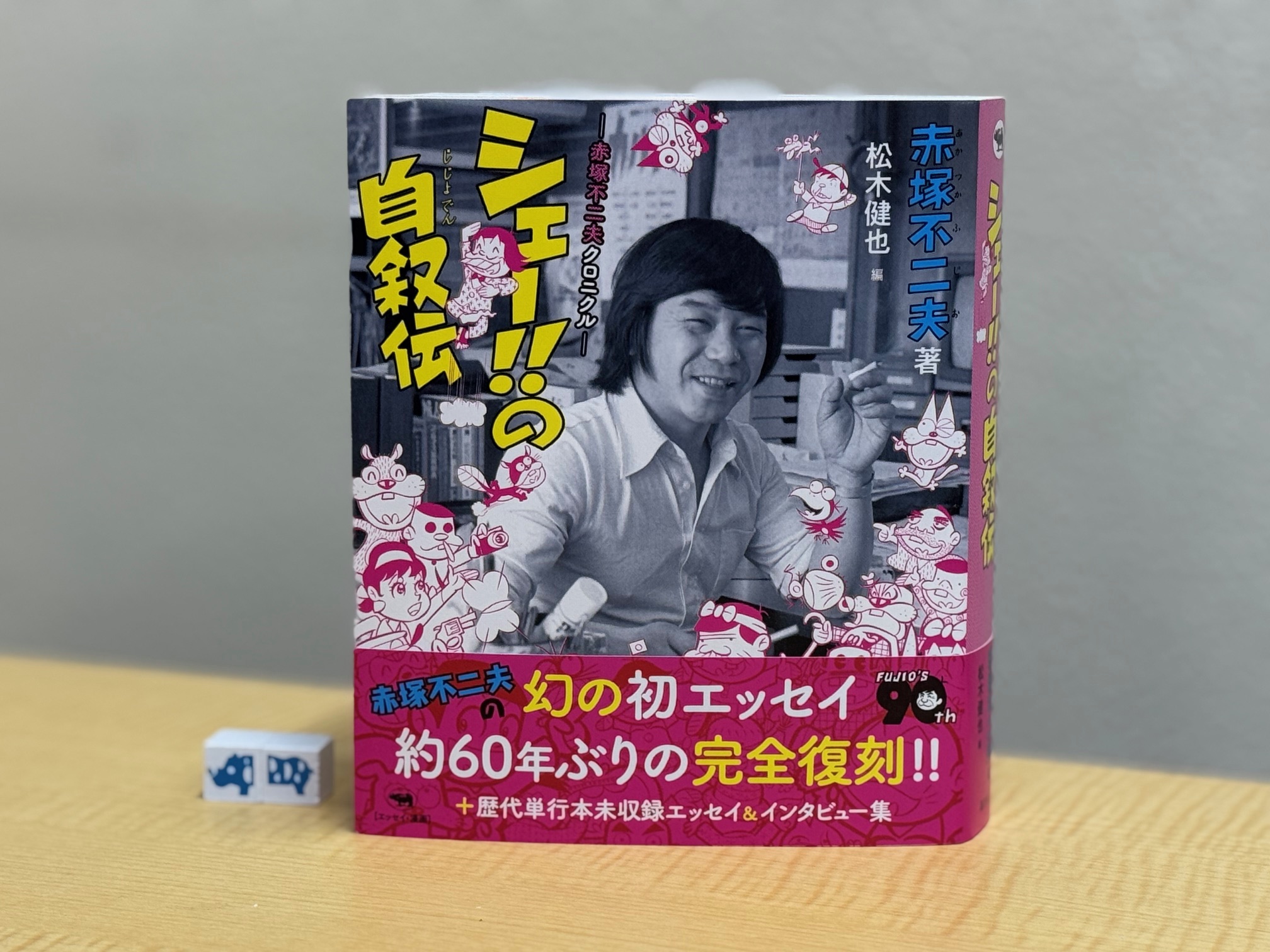 マスコミとお金は人の幸せをこうして食べている 偽情報退散! Amazon.com: 偽情報退散！ マスコミとお金は人の幸せをこうして