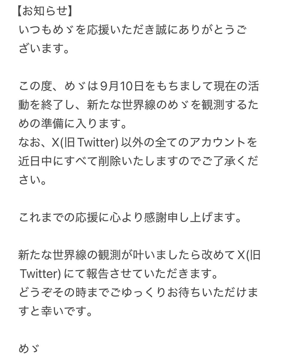 めゞちゃん⛱️🎀 tweet media