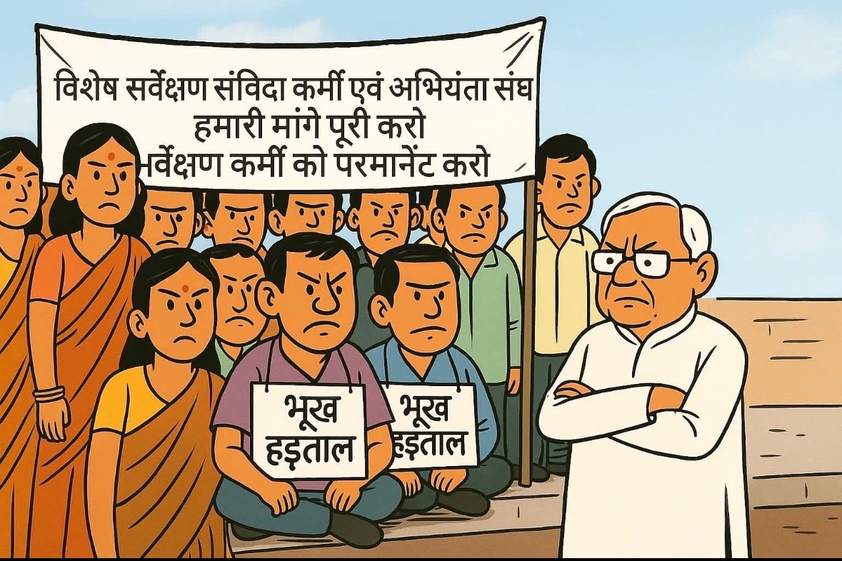 hksaurabh22's tweet image. #LrcPermanent #SurveyKarmi
#SamvidaKarmi #60Saal60Hazar
#JusticeForSurveyKarmi 
@NitishKumar
 
@sanjay_saraogi
 
@samrat4bjp
 
@aajtak
 
@ABPNews
 
@ANI
 
@News18Bihar
 
@DainikBhaskar