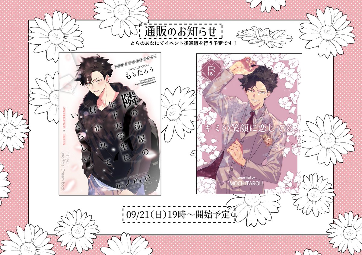 餅太郎様御依頼品 餅太郎 (@kuzumochi_y) / X