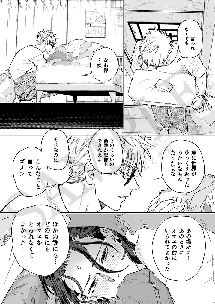 五夏オメガバ4 (2/2)
https://t.co/BXSDWTQiQq 