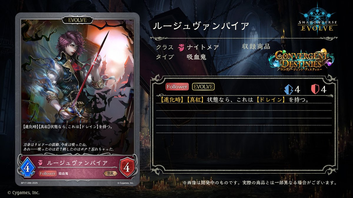 9月26日発売！今日のカード】 ブースターパック「コンヴァージェント