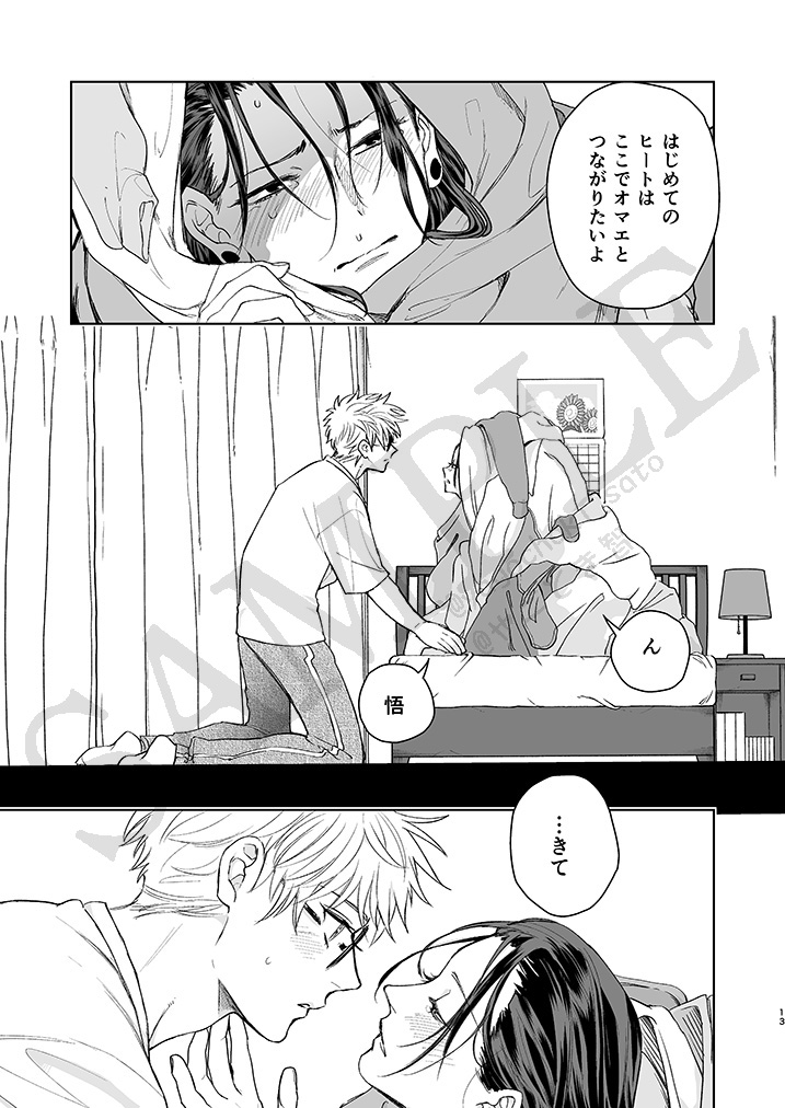 五夏オメガバ4 (2/2)
https://t.co/BXSDWTQiQq 