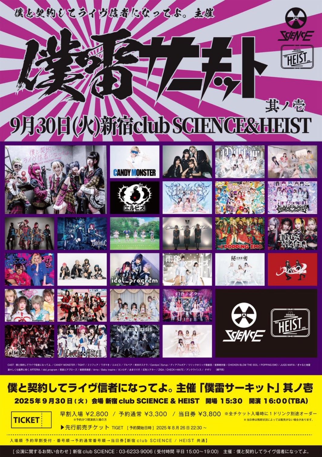 CHECK×MATE on X: 