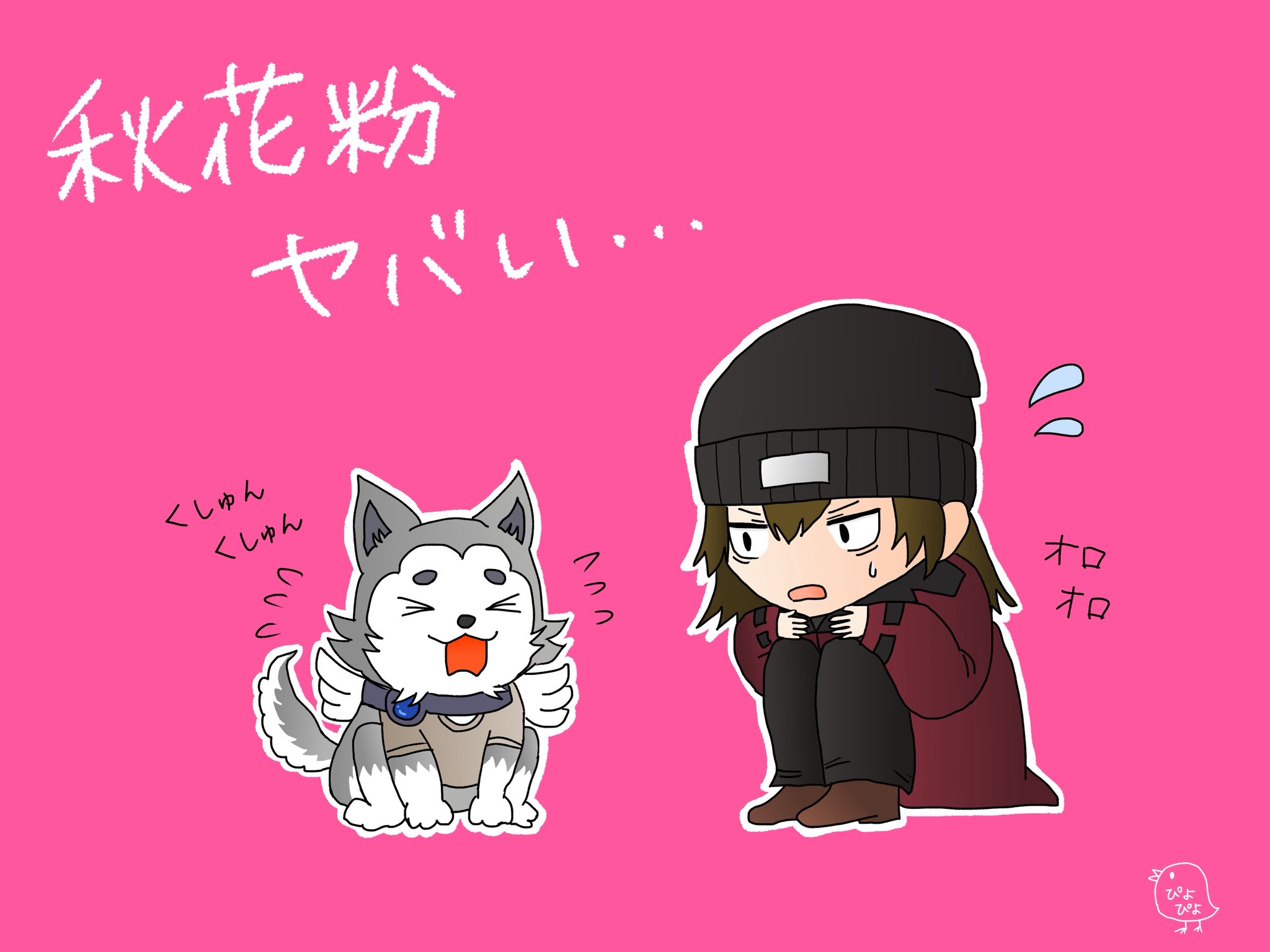 ぴよぴよ on X: 