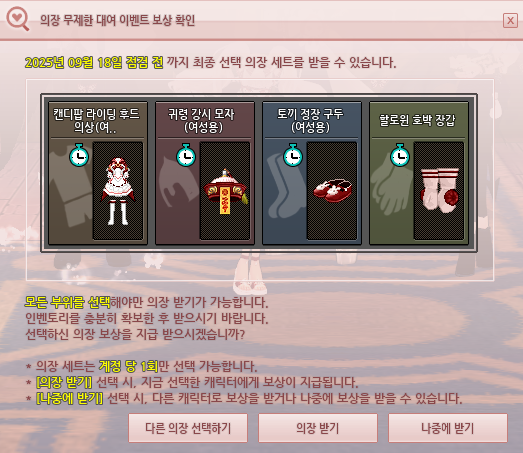 의장 접속 후에 재접하면 염색정보 그대로 복구 되는 거 같앵요!!!!!