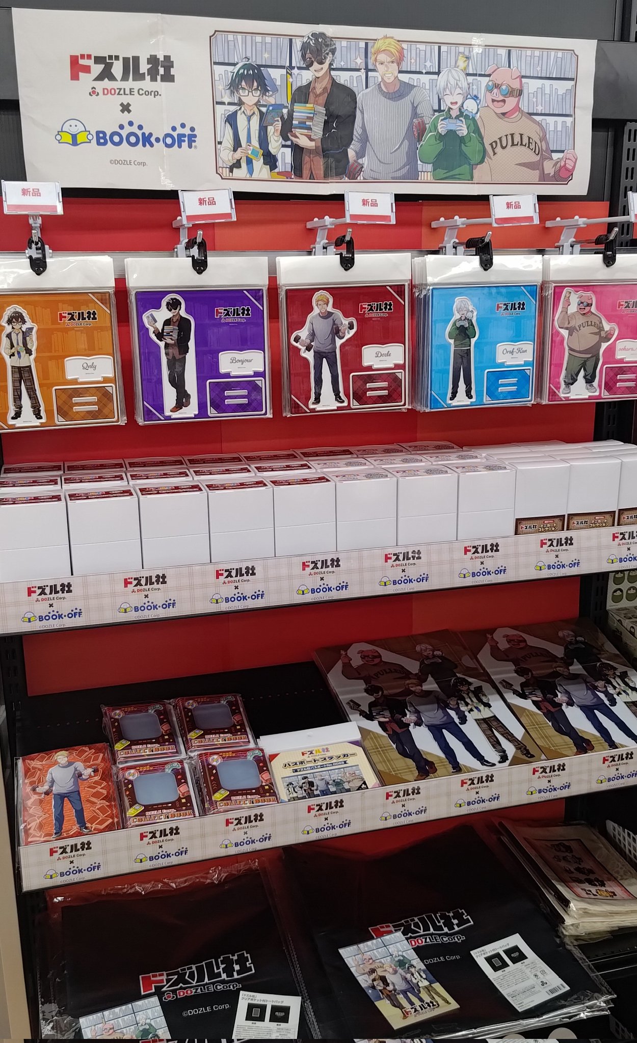 ブックオフ糸島店ホビー（フィギュア・グッズ・プラモデル） on