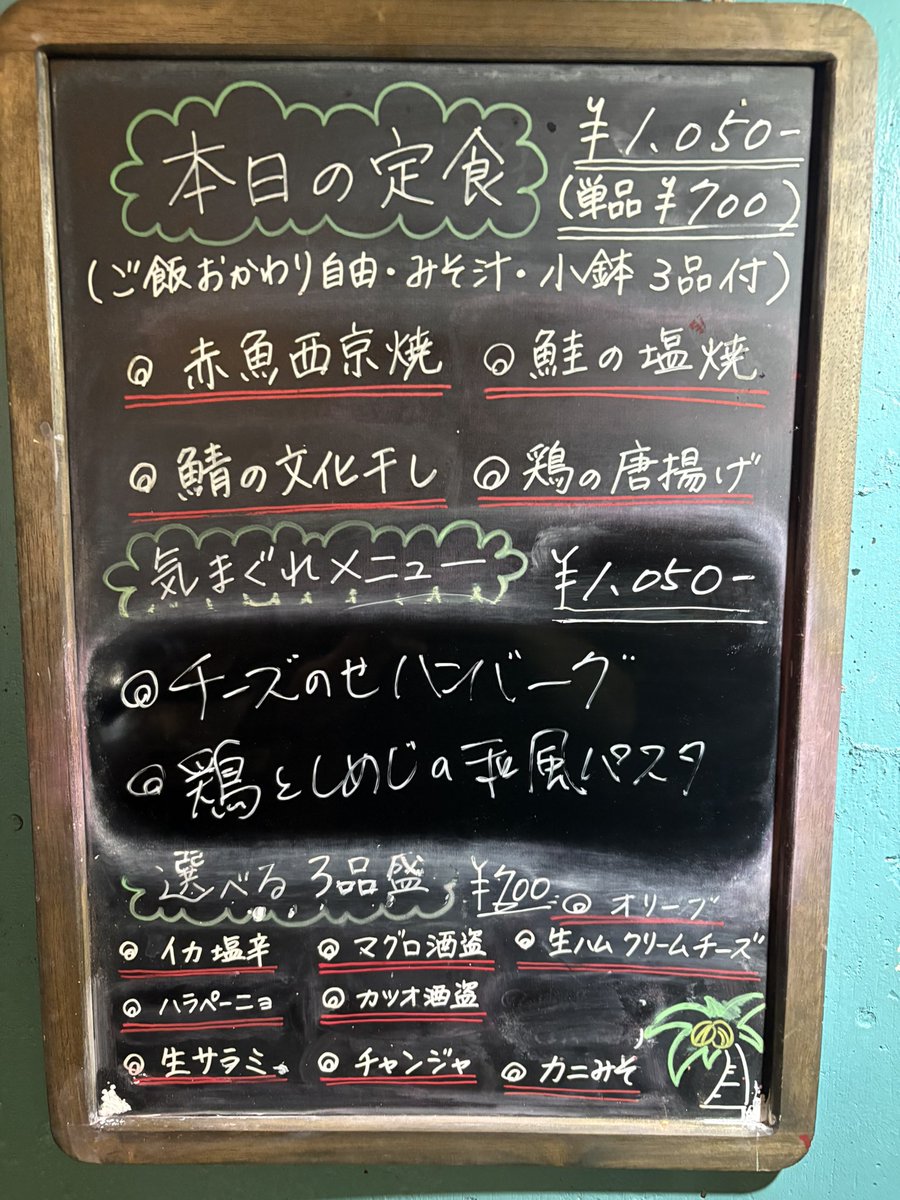 234日目！！多分！！

Palmsオープンしました😊

本日はTDOが1試合ございます♪ソフトは投げれますよ〜🫡

オススメはこちら💁

それでは張り切って参りましょう♪