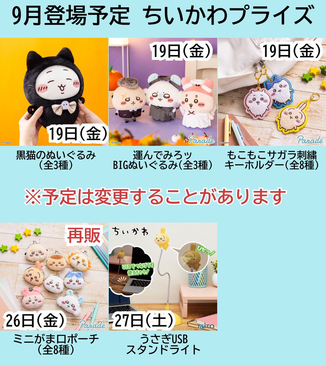 ちいかわ 他 マスコット 27体まとめ売り 楽天市場】ちいかわ まじかるちいかわ ぷちミニマスコット 約9