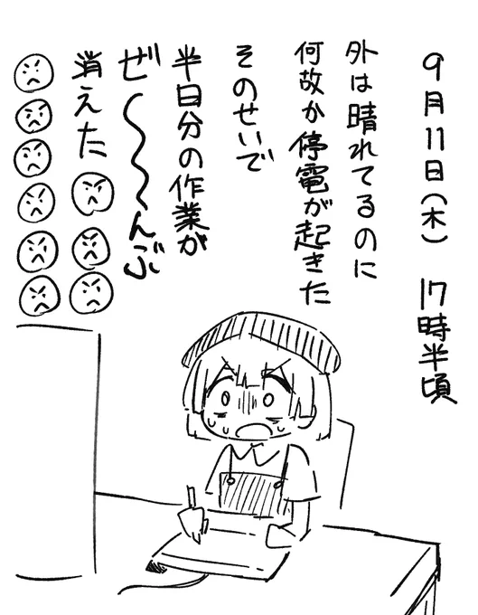 日記😡 