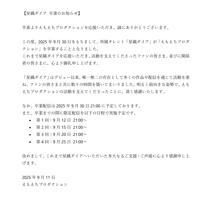 emoechi_dia
