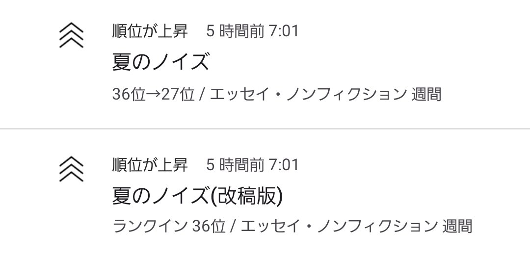 masukake_2000's tweet photo. ランキング載せるの忘れてました💦 https://t.co/yyK5Ce4pHS