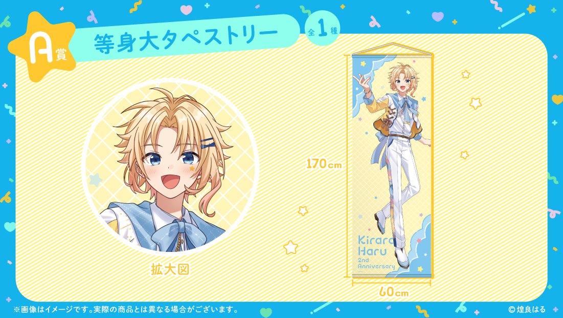 ますとも　A賞D賞2点セット くじとも公式 (@kujitomo_bridge) / X