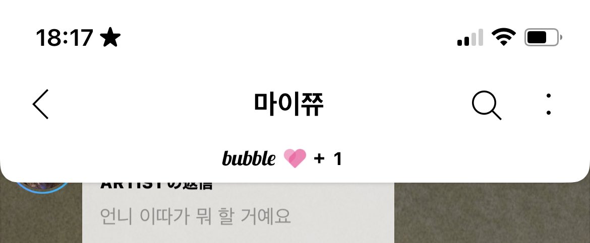 知らない間にbubble切れてて😢