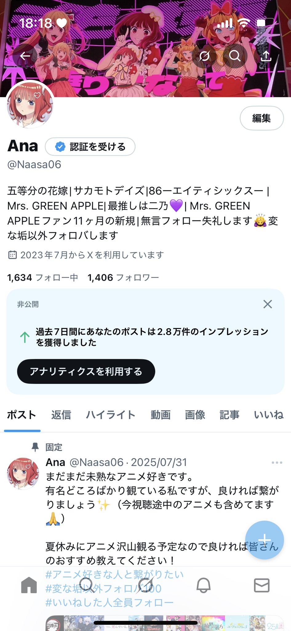 Ana on X: 1400人ありがとうございます！ これからもよろしくお願いします🙇 t.colVKkcYzYVD  X