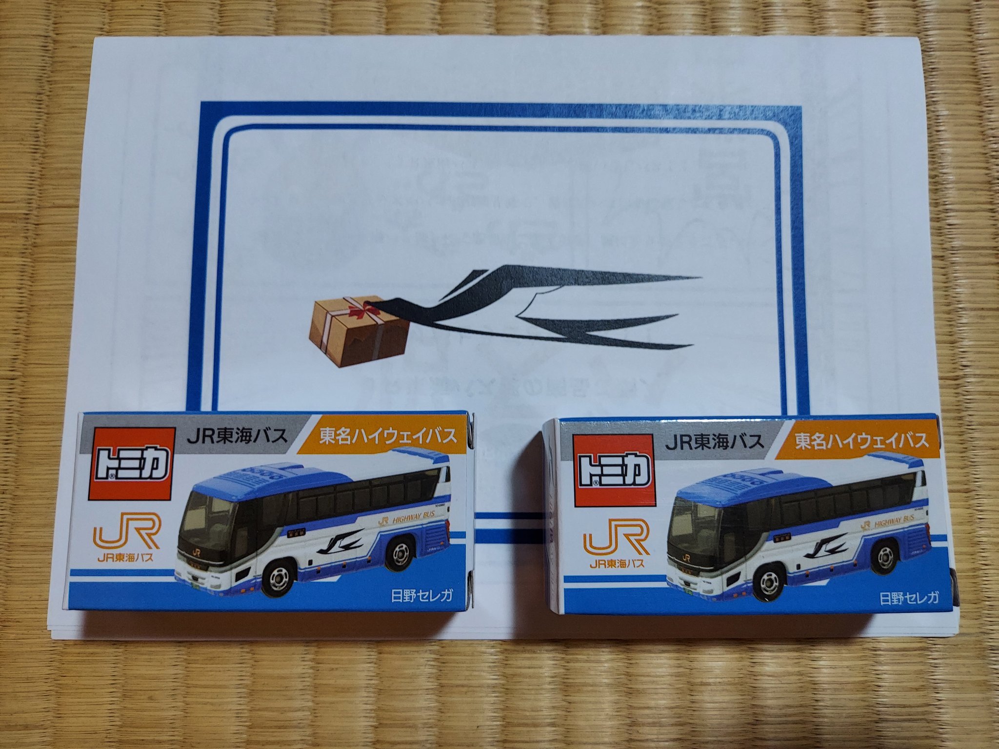 トミカ JR東海バス＆JRバス関東 ハイウェイバスセット 限定トミカ4台