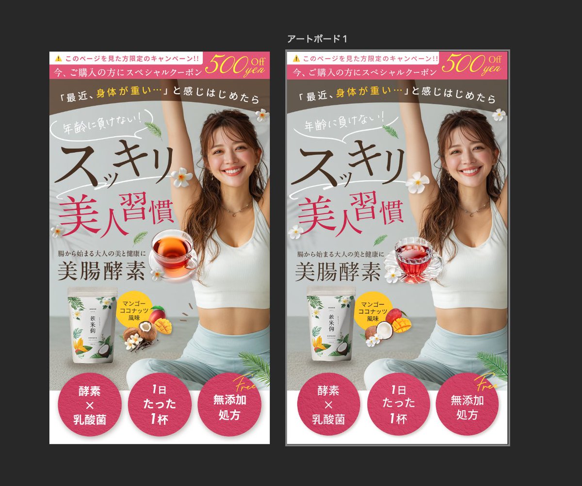 素材探しに手間取って講義時間内にトレースできませんでしたが、アーカイブ見ながら完成させられました
わかりやすかった！

※右がトレース