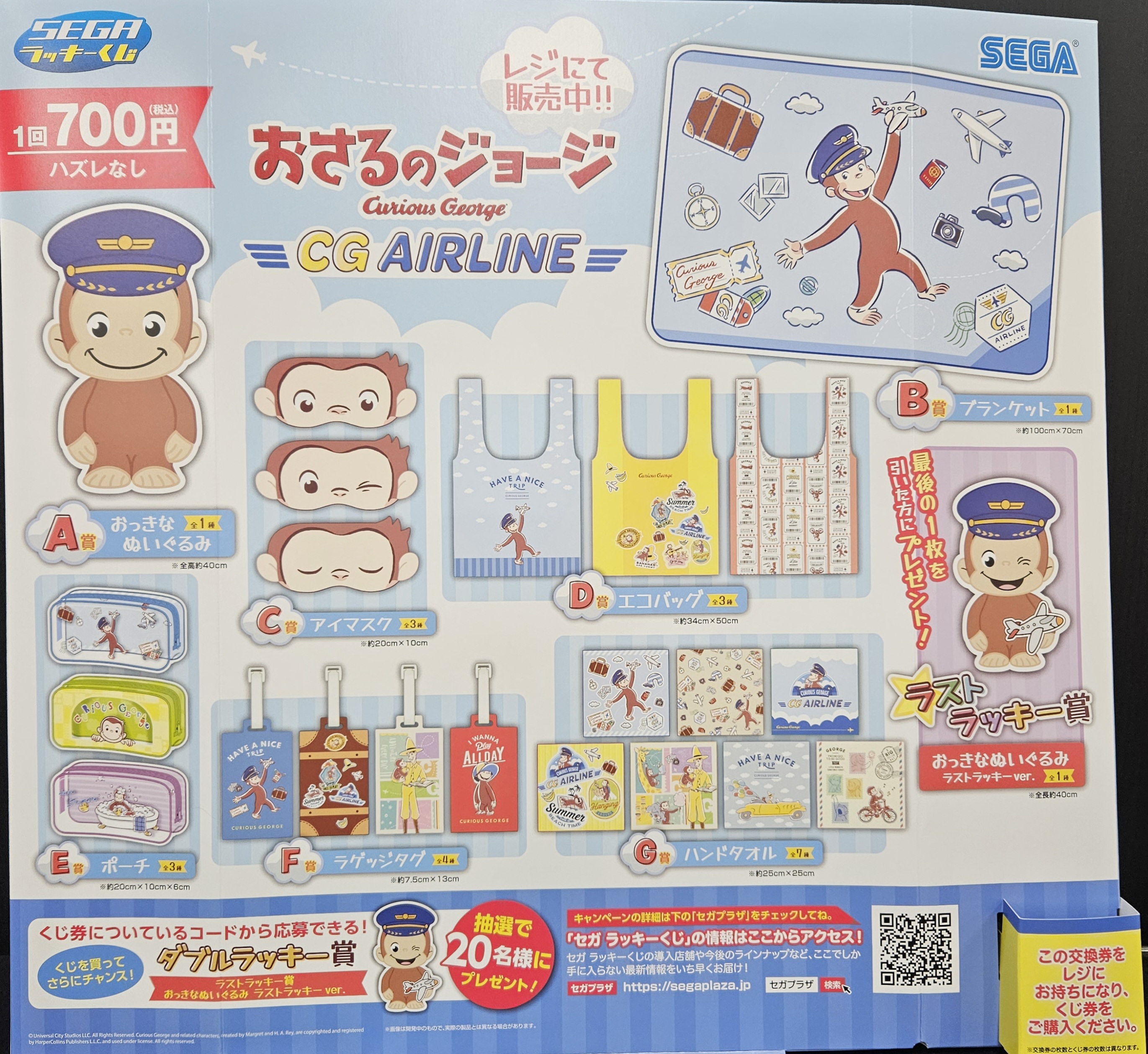 大幅お値下げしました⭐︎ 極美品☆おさるのジョージ　24冊セット　第1集〜第6集 Amazon.co.jp: タッチ（2024）/おさるのジョージ(SG): Music