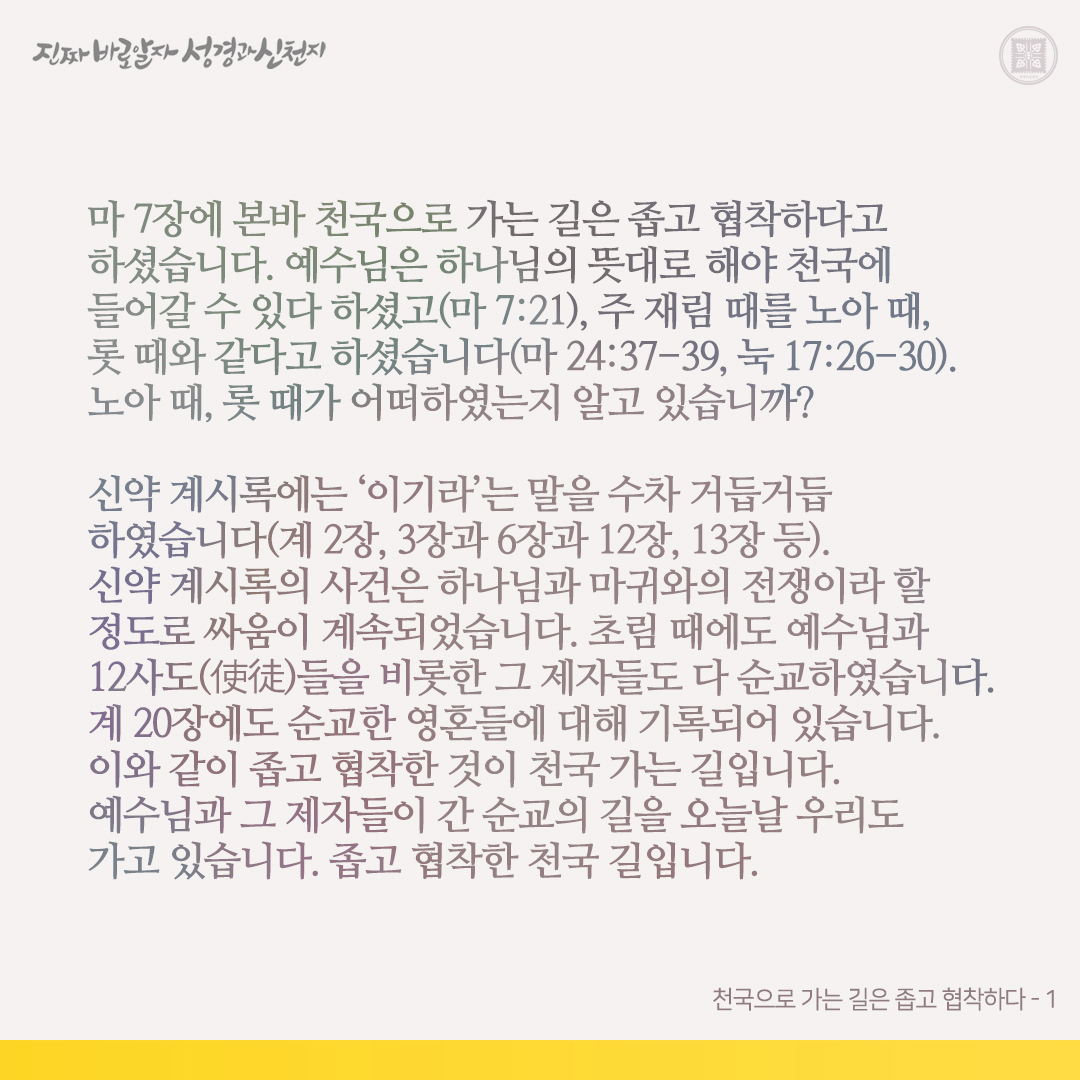 신천지예수교증거장막성전 tweet media