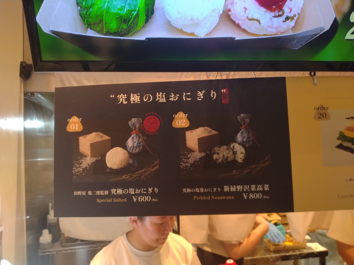 塩握り 塩握り ニチレイ 塩おむすび 8コ入（400g）| コープこうべネット