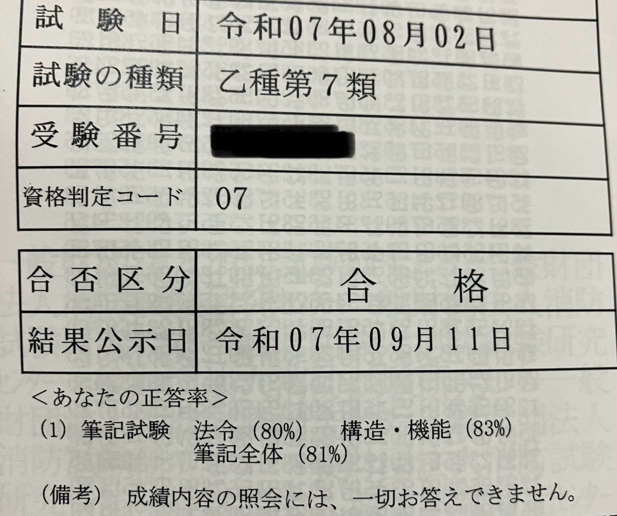 消防設備士 消防設備士 特類 過去問
