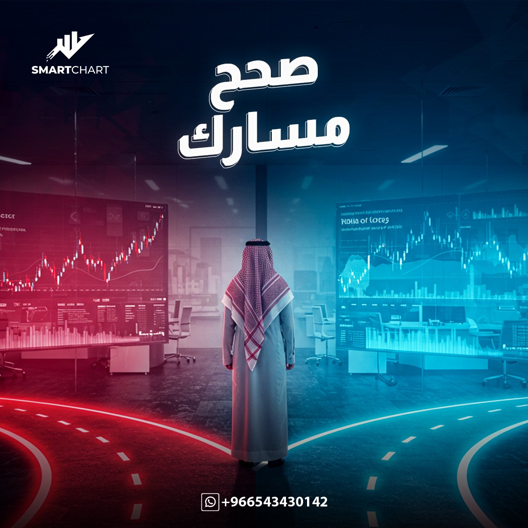 🔹 طريق النجاح يبدأ من هنا لا تترك مستقبلك المالي للمجهول!

#تاسي #السوق_السعودي_تداول 
تحليل سهم : تمكين طيران ناس دراية

للاستفسار حول سهمك او فك تعليق ↘️
wa.me/message/ET2SXI…

تليقرام ↘️
t.me/smartchart2