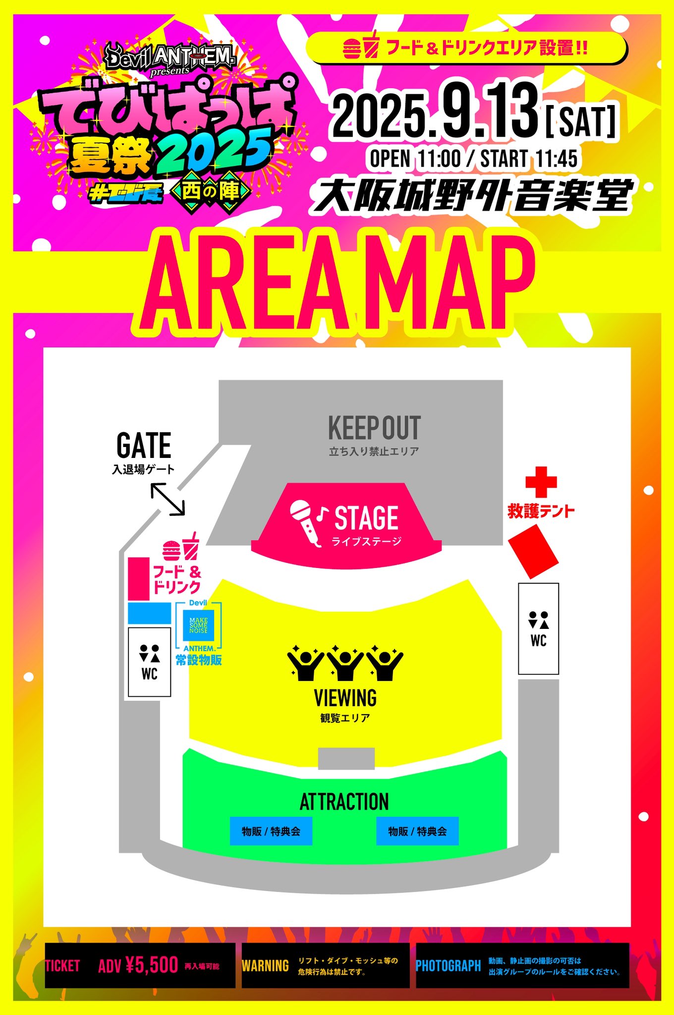 【未開封】 BABYL 夏フェス 3点セット XL 9/21(日)福岡公演】『GENERATIONS LIVE TOUR 2025 “6IX SENSE