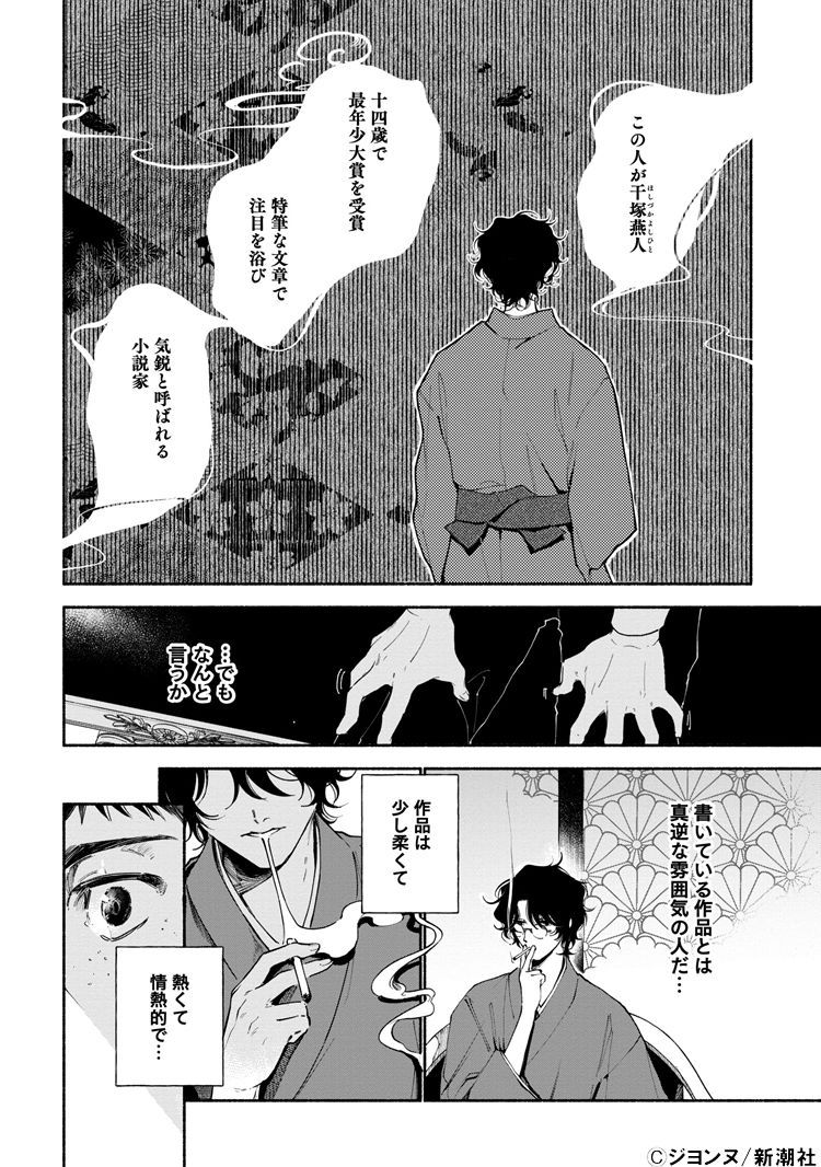 ちるちる内で試し読みできます！👍 『』 | ちるちる【BL情報サイト