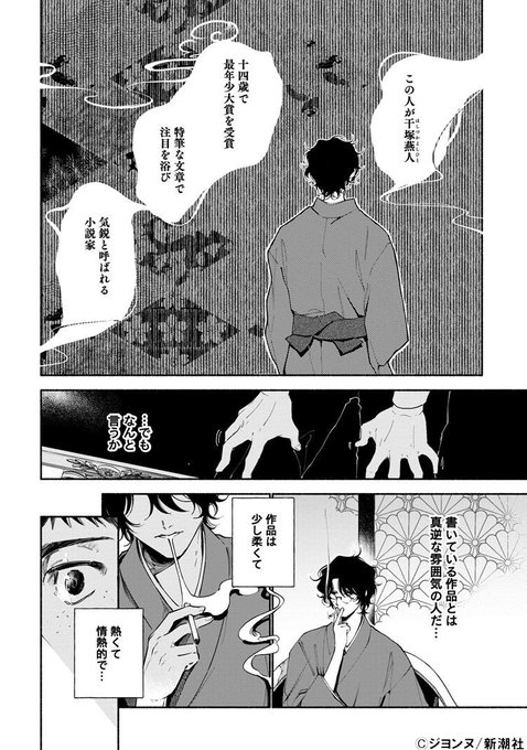 ちるちる内で試し読みできます！👍 『』 | ちるちる【BL情報サイト